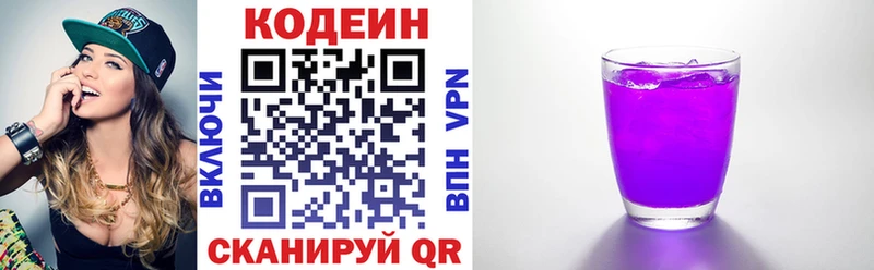 Codein Purple Drank  ссылка на мегу сайт  это Telegram  Ленинск 