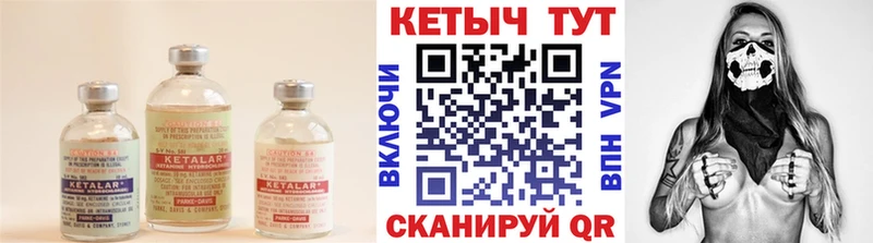 закладка  Ленинск  КЕТАМИН ketamine 