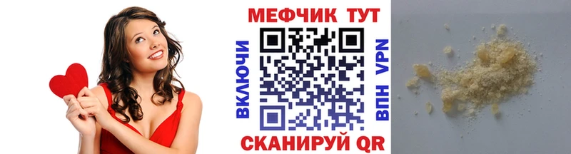 Меф мука Ленинск