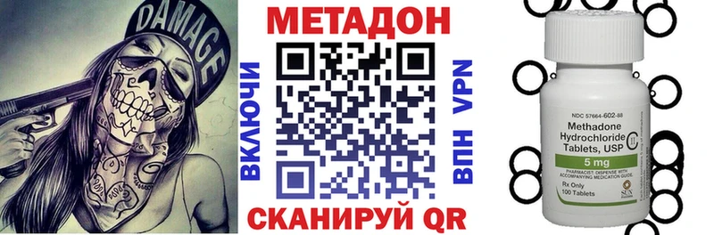 МЕТАДОН methadone  блэк спрут рабочий сайт  Ленинск 