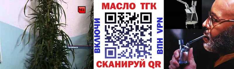 кракен онион  купить наркотик  Ленинск  ТГК THC oil 